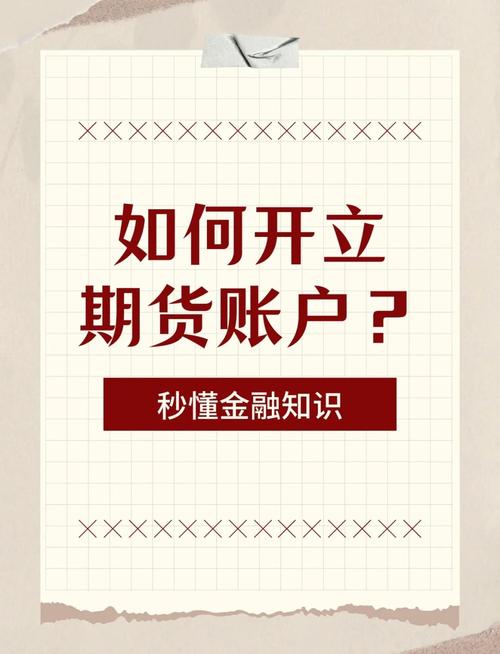 中衍期货网上开户流程_期货开户程序_期货开户网上开户平台