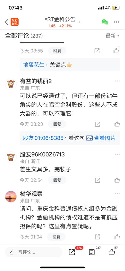 金亚科技为何还未退市_金亚科技退市风险_金亚科技投资者索赔