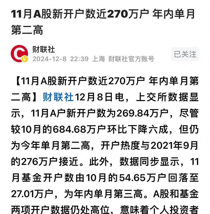 新股民跑步入场，A股开户数大增，市场回暖政策红利共振