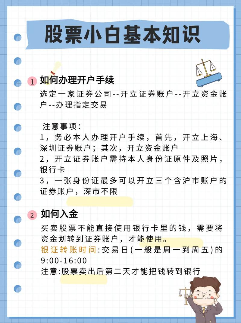 如何选择股票开户券商_线上线下开户哪个更方便_股票普通账户保证金几天可取