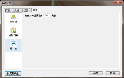 华泰证券衍生品交易系统基础版_股票期权交易软件_大同证券网上交易v6独立委托