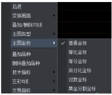 大同证券网上交易v6独立委托_股票期权交易软件_华泰证券衍生品交易系统基础版