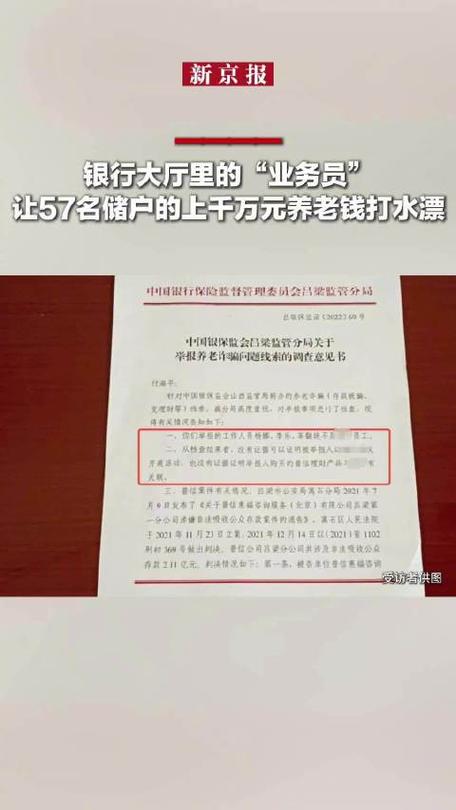 银行营业厅假业务员理财诈骗_储户上千万元本金损失调查_推荐理财产品