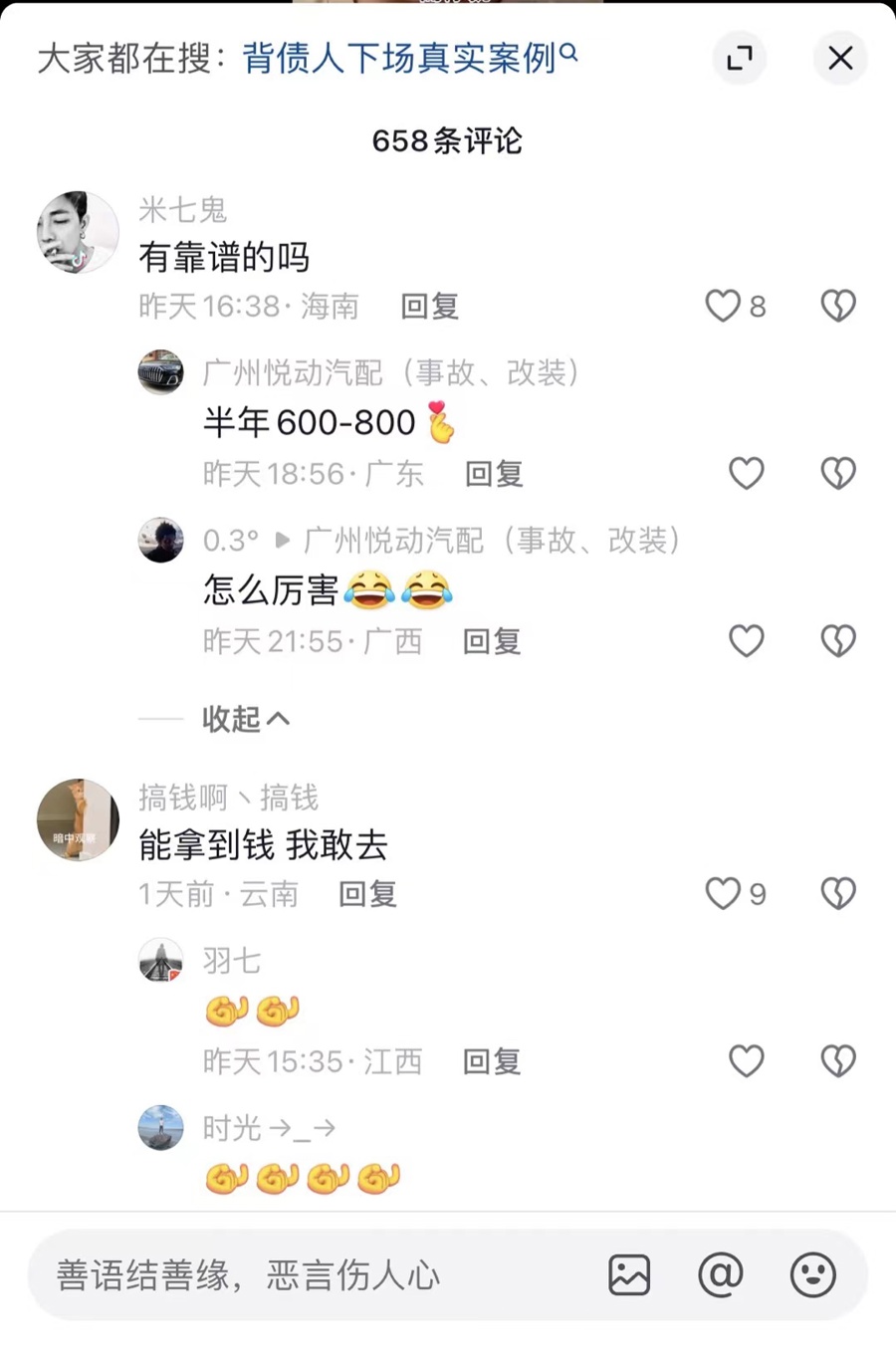 团贷网 骗_贷款诈骗罪_职业背债人