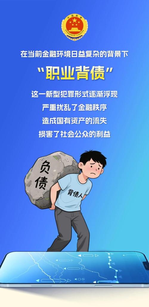 职业背债人_贷款诈骗罪_团贷网 骗