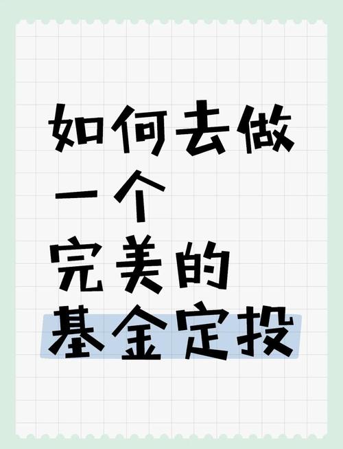 爱定投网贷之家_基金定投选什么类型基金好_基金定投适合人群