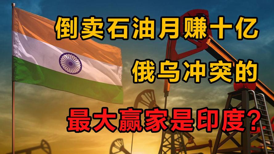 俄乌冲突冲击大宗商品市场，印度盯上钢材出口利润蛋糕？