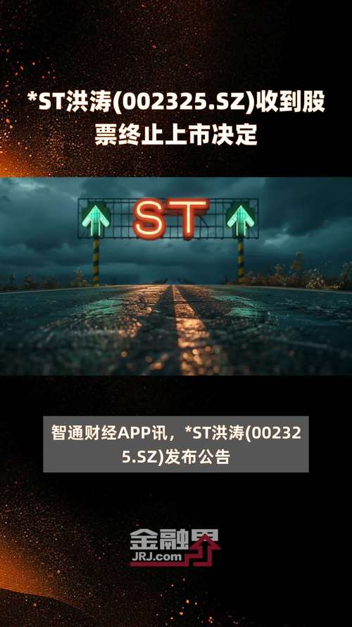 上市公司的股本_ *ST实达 资本公积金转增股本 _