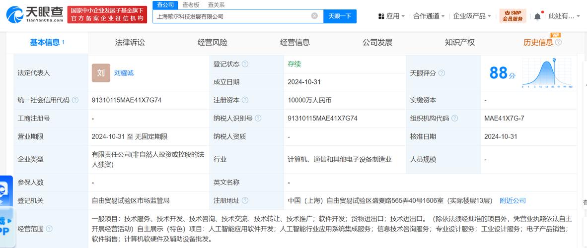 潍坊歌尔招聘条件_歌尔股份子公司增资_歌尔光学2.77亿增资