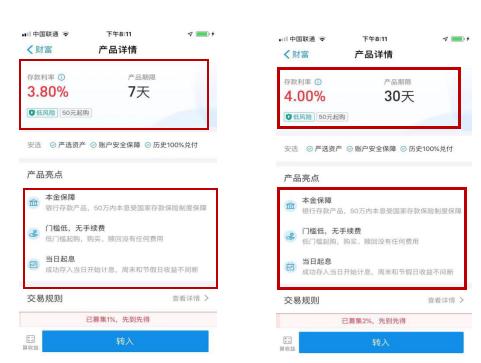 支付宝财富怎么隐藏_支付宝理财新人专享_支付宝银行存款产品