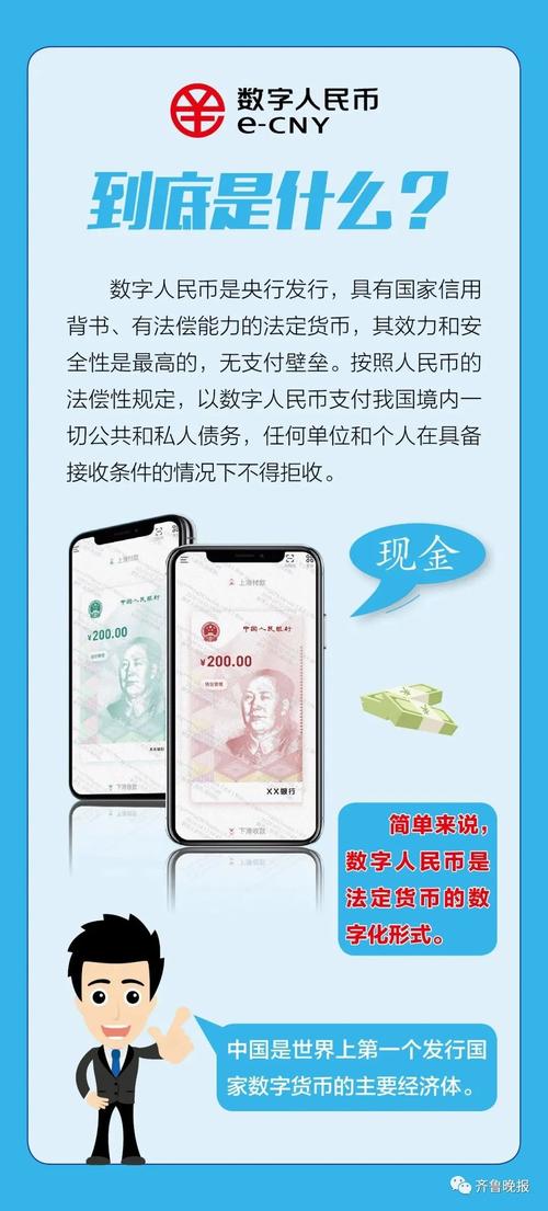 修订草案回应数字人民币问题，为其发行奠定法律依据