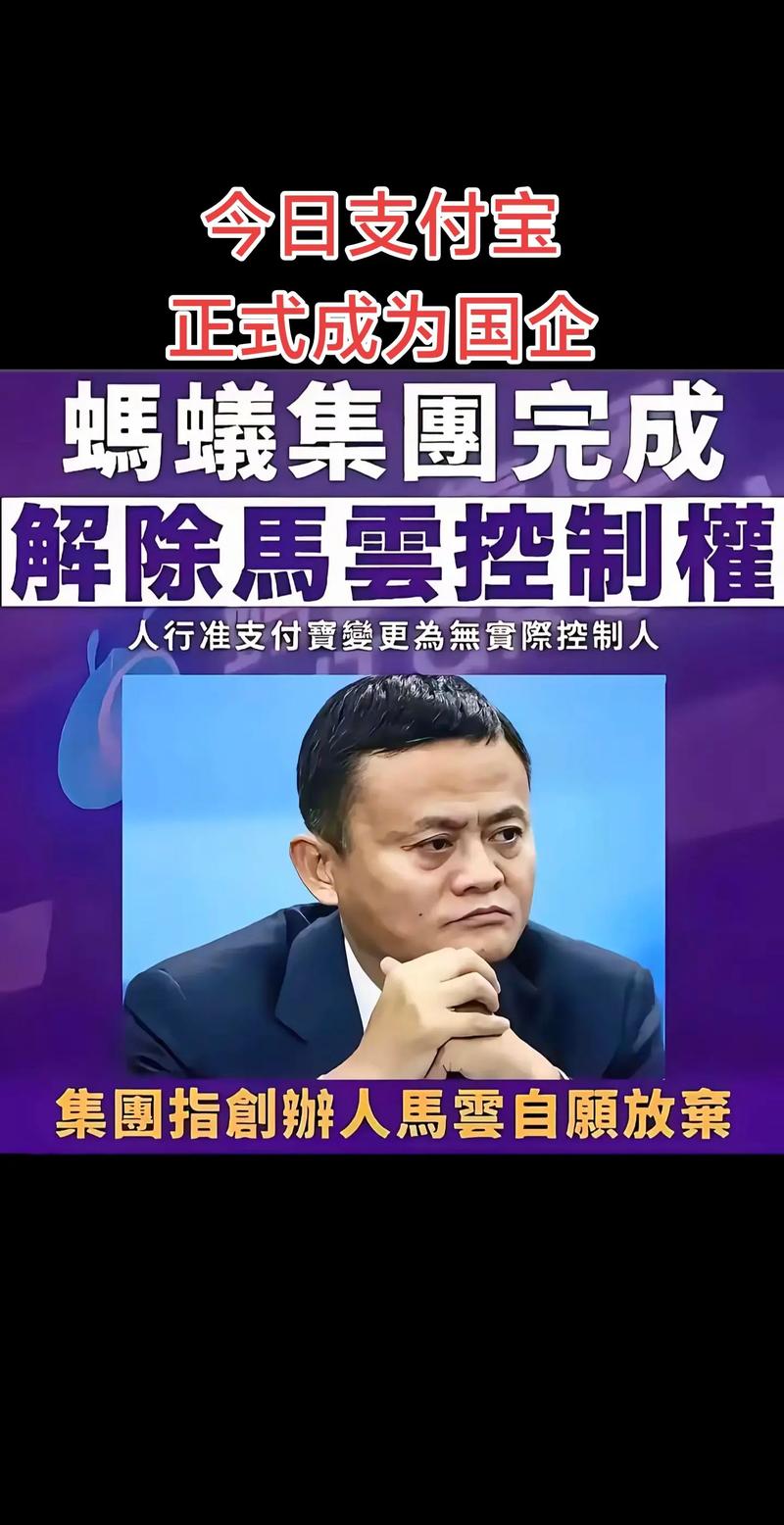 马云谈互联网金融与金融互联网，i邦银行发展到哪一步了？