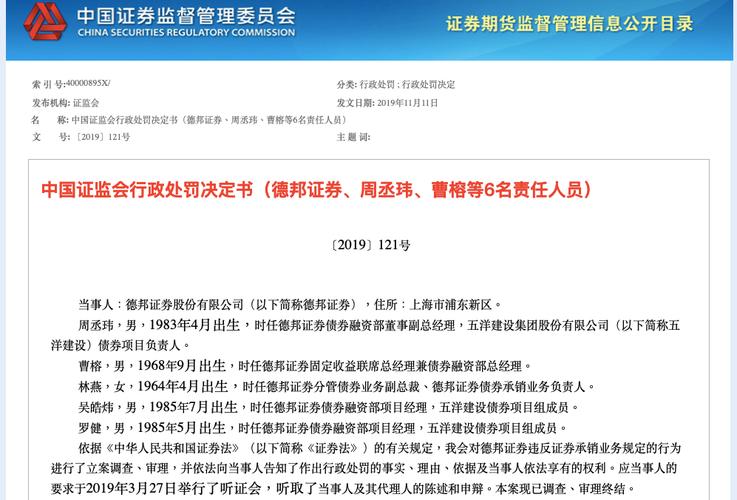 雅百特造假案 最新进展_钟俊浩举报雅百特_雅百特虚构海外项目 证监会处罚