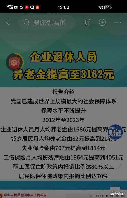 7月1日起我市调整企业和机关事业单位退休人员基本养老金