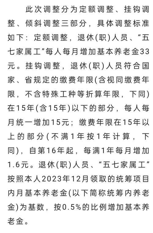 山东省退休人员养老金调整_山东企业退休人员涨工资最新消息_2021年退休人员养老金调整