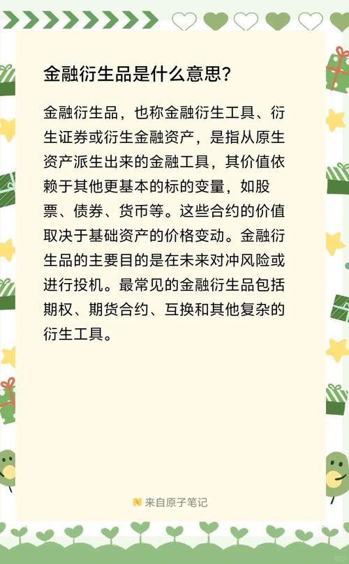 投资者对金融衍生品了解多少？一文带你深度剖析
