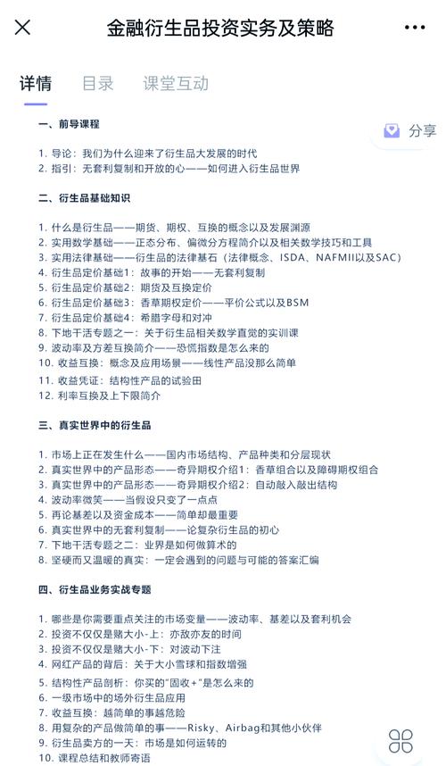 个人理财业务中哪些属于金融衍生产品_金融衍生品与基础产品区别_金融衍生品定义分类特点