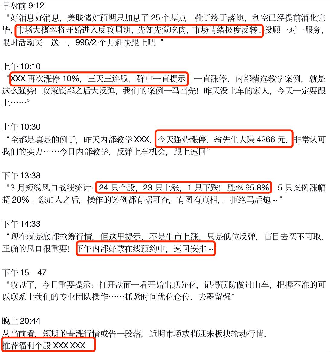 A股有望反转！警惕荐股骗局，合规查询防被骗窍门大揭秘
