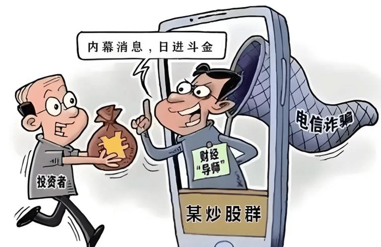 _ 天相财富荐股骗局 _上海新兰德投资正规吗