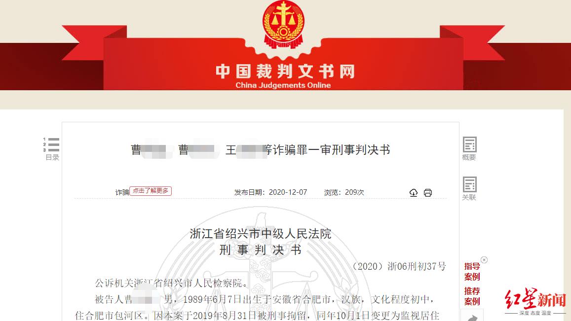 QQ群多数是托！骗子骗股民超2亿，判决书揭露骗局细节