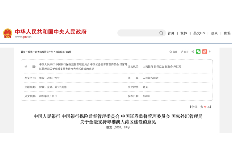 宏观审慎政策制度空白填补_中国人民银行法修订_中国人民银行法通过时间