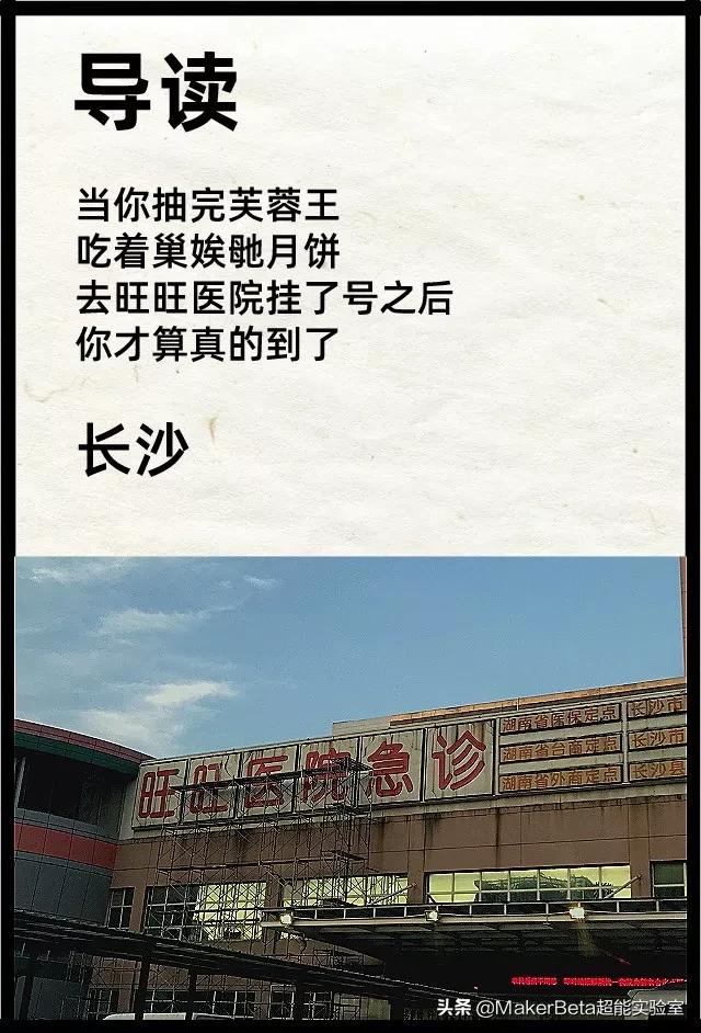 数码宝贝的上头时刻，疫情下旺旺医院为何突然火了？