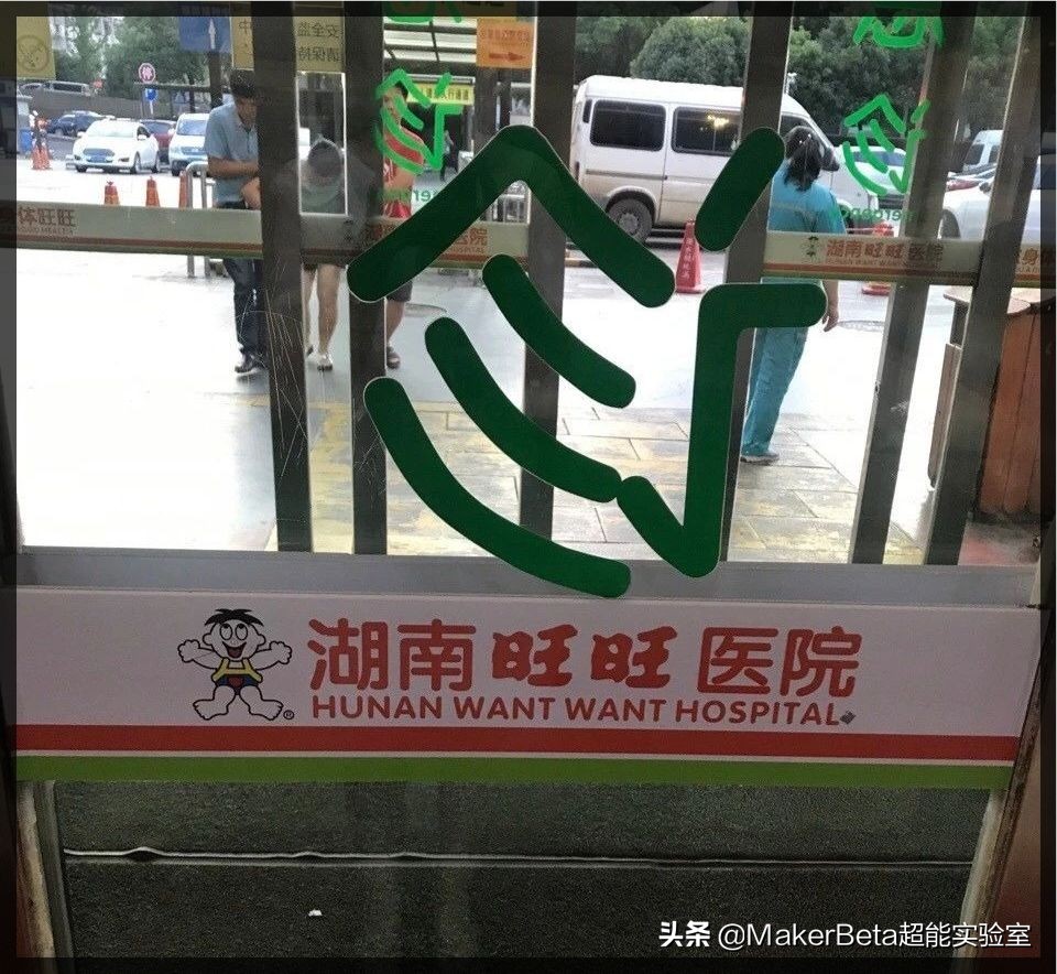旺旺医院特色服务_湖南旺旺医院电话_旺旺医院