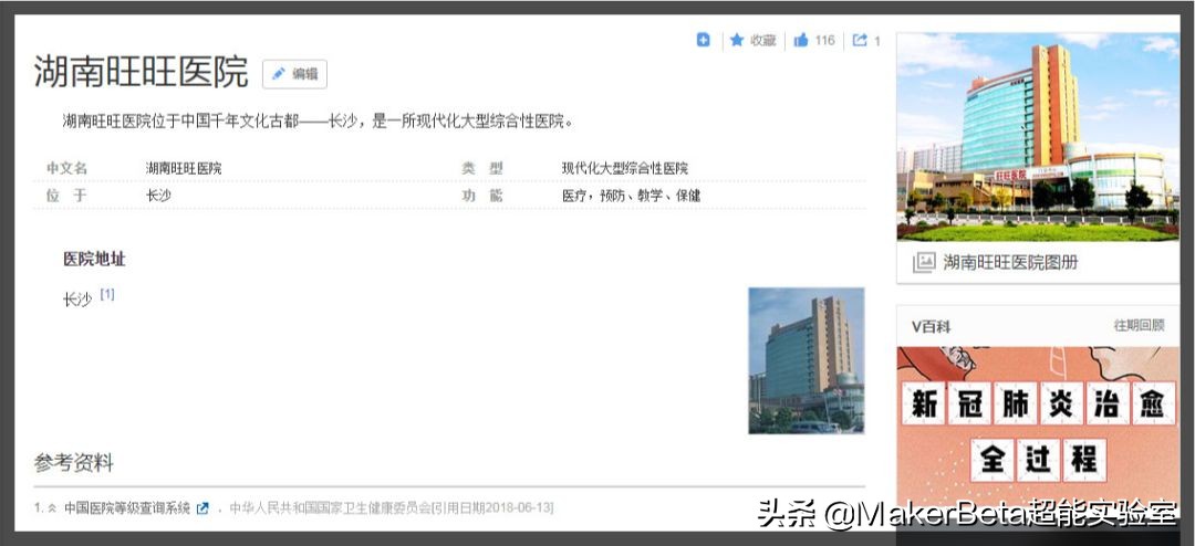 旺旺医院_湖南旺旺医院电话_旺旺医院特色服务