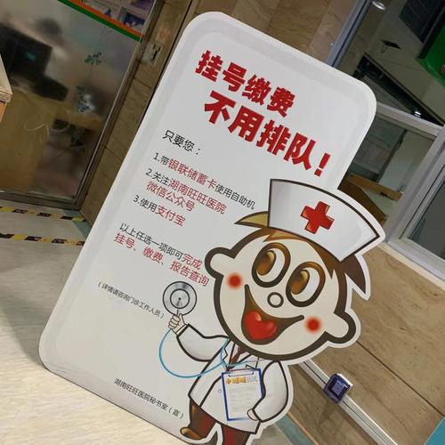 旺旺医院特色服务_旺旺医院_湖南旺旺医院电话