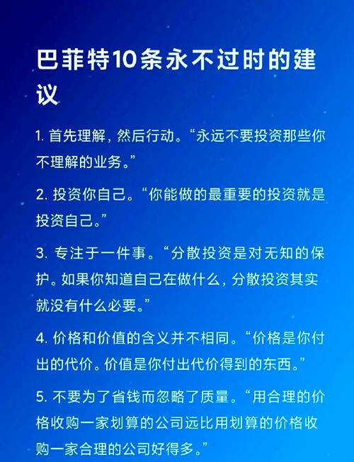 巴菲特投资策略_今天中石油股票价格_逆向思维投资