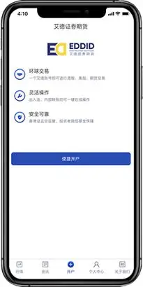 股票开户后能炒港股么_港股开户条件_艾德一站通港股开户教程