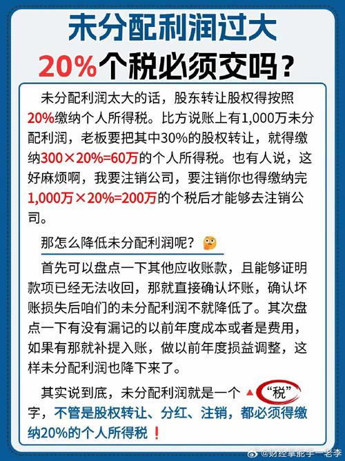 未分配利润转增注册资本税务处理_企业未分配利润转增股本企业所得税_上市公司的股本