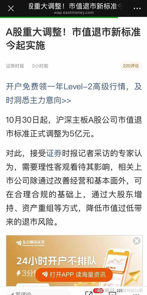 上市公司退市管理层有没有处罚_*ST聚龙实控人曾是辽宁首富_3家A股上市公司被强制退市