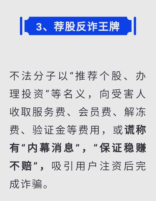 _上海新兰德投资正规吗_ 天相财富荐股骗局 