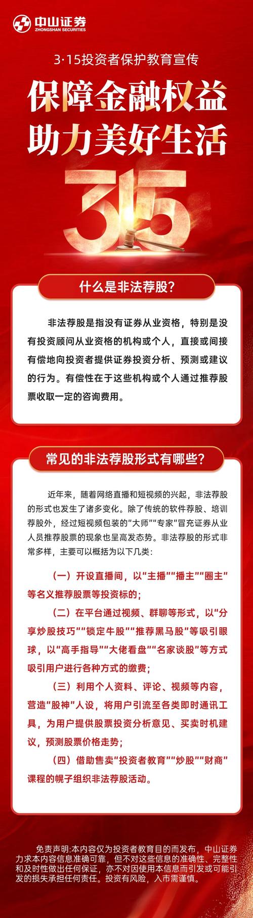 上海新兰德投资正规吗_ 天相财富荐股骗局 _
