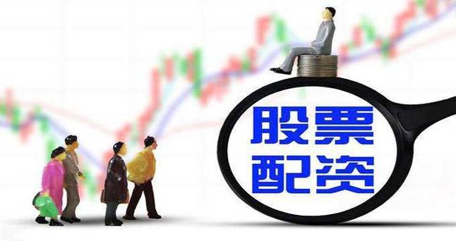 股票有2万资金如何配资_ 线上股票配资流程 _场外配资新玩法 