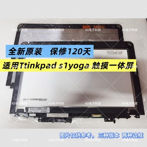 ThinkPad笔记本选购指南_thinkpad s1 yoga如何屏幕旋转_2025年ThinkPad国行零售产品线
