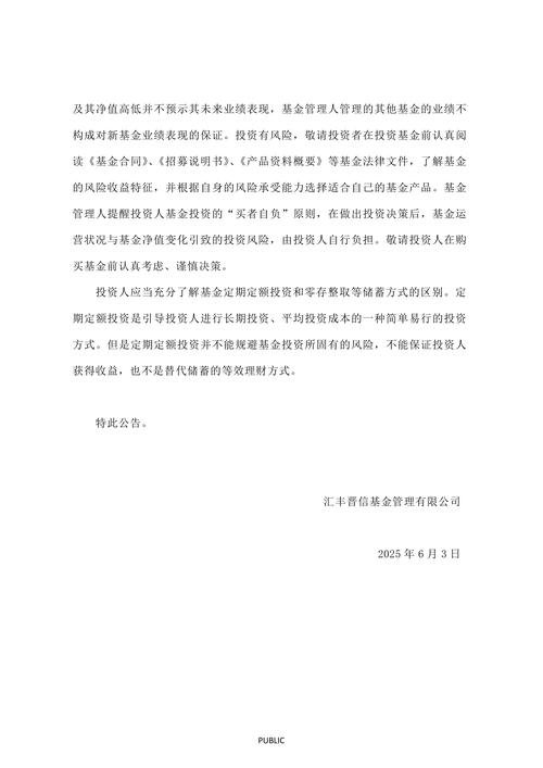 高晟财富集团_恒天财富新兴分公司金融风险_地方政府发布恒天财富风险提示
