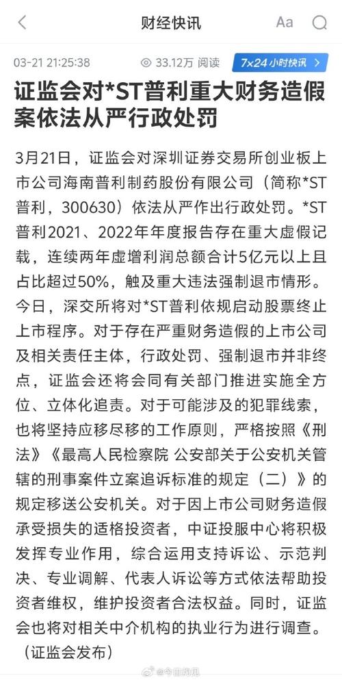 雅百特虚构海外项目_钟俊浩举报雅百特_雅百特证监会处罚