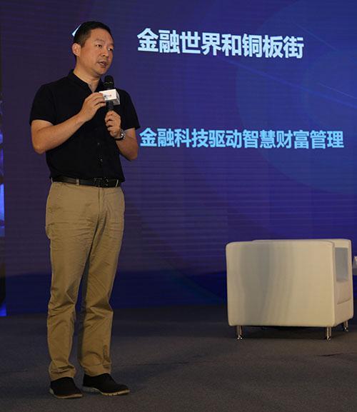 铜板街何俊：从阿里到通联再创业，低利率下的理财发展思考？