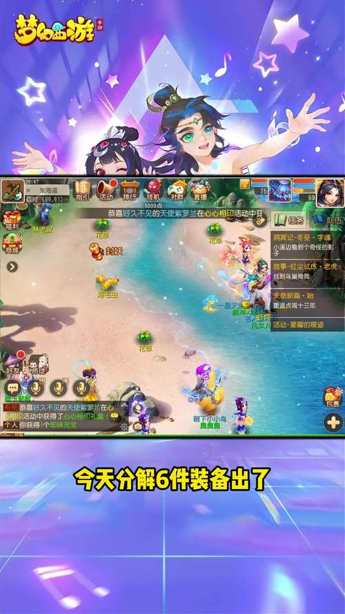 梦幻西游手游深度评测：走进移动西游路，感受经典魅力