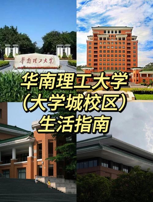 广东重点大学排名_华南理工大学特色专业_国家重点大学 地方高校