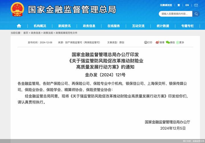 委员热议互联网金融：助推改革同时需重视风险防范