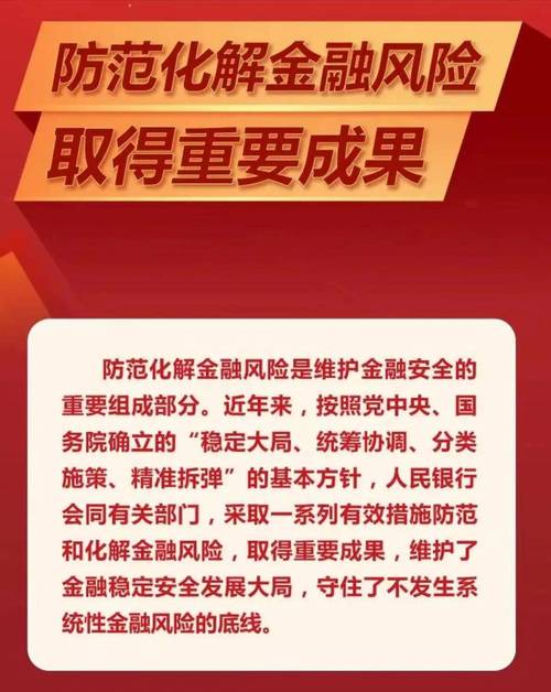 互联网金融监管政策_网贷平台有上市公司吗_互联网金融风险防范