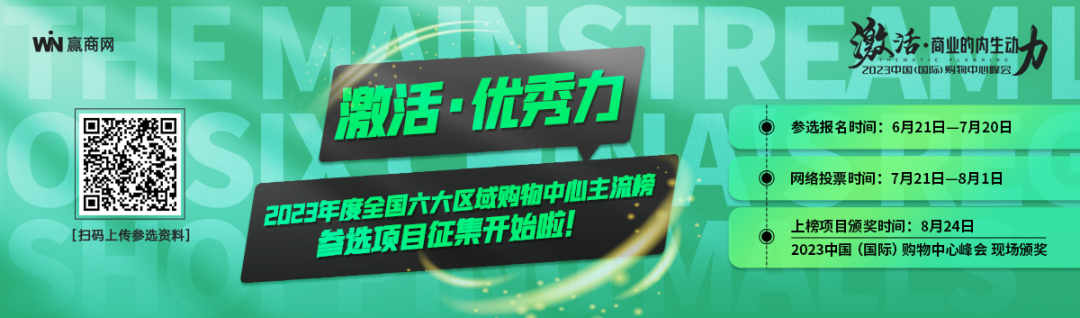 武汉新增商业项目_武汉购物中心首店经济_武汉人和商业地产