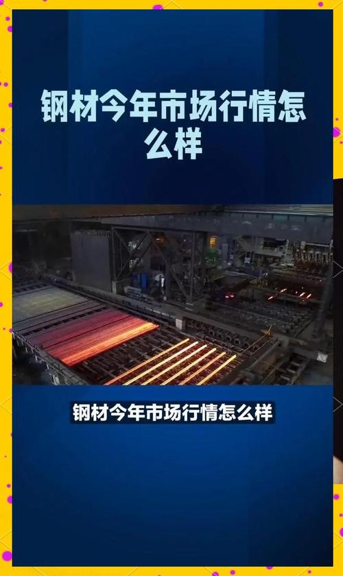 疫情后钢材价格会涨还是跌_疫情影响钢材市场走势_2023年春季钢材市场分析