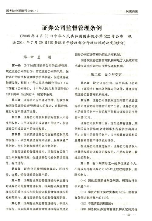 证券监管机构是什么？其职责有哪些？你知道吗？