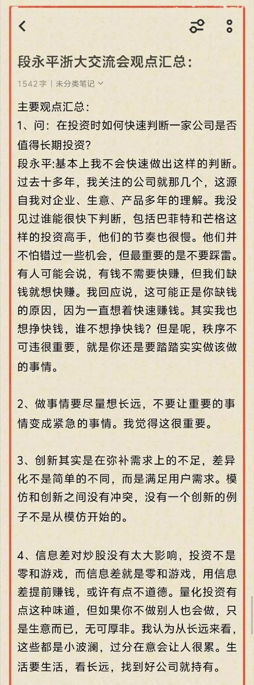 家庭财务规划失误_黄继新投资成功的故事_投资失败故事