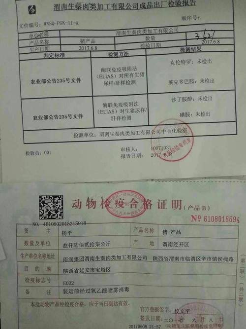 民生健康 6 月 9 日发布活动记录表，介绍医美品牌肌素然