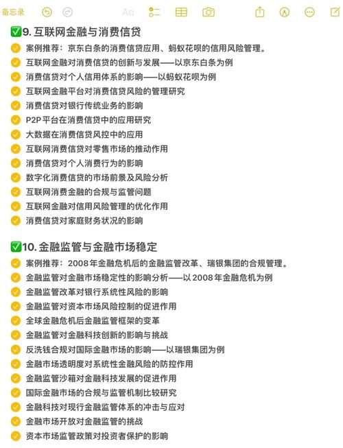 跟刘彦斌学理财 pdf_自考理财学试卷分析_金融理财工具价值原理